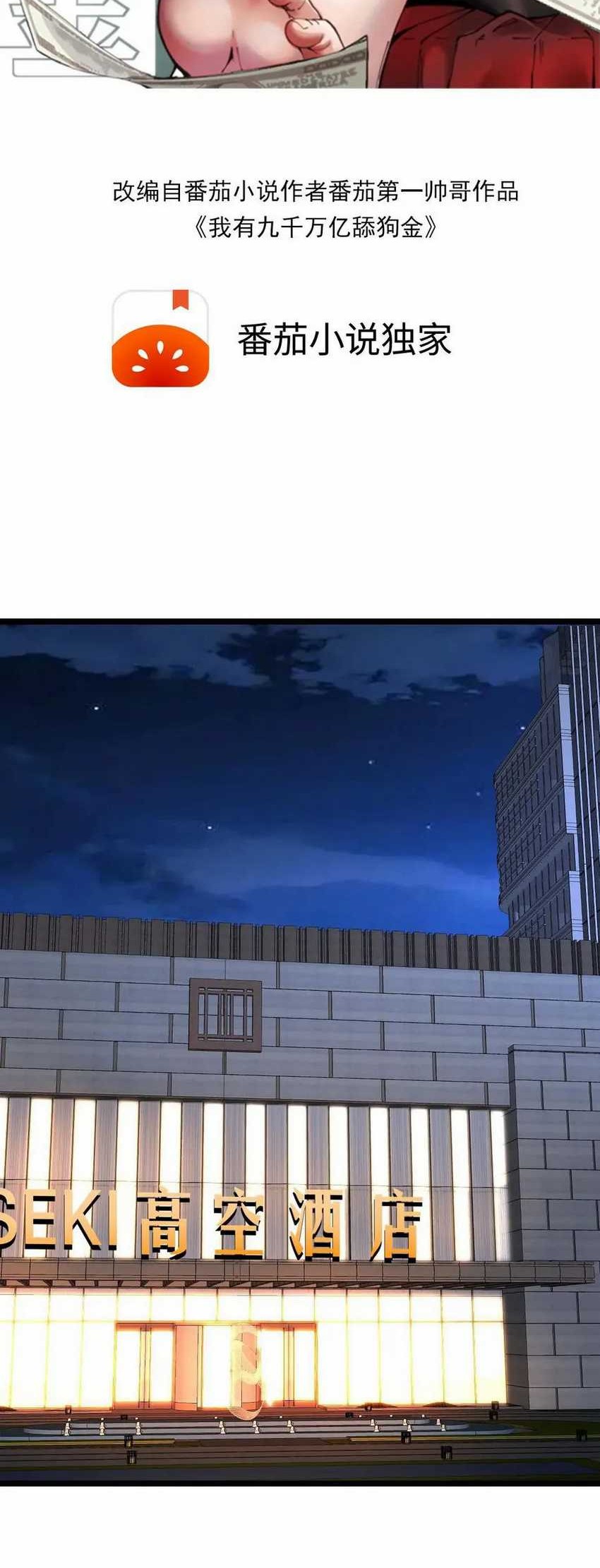 Baca  I Have 90 Billion Licking Gold Chapter 472 Gambar 2