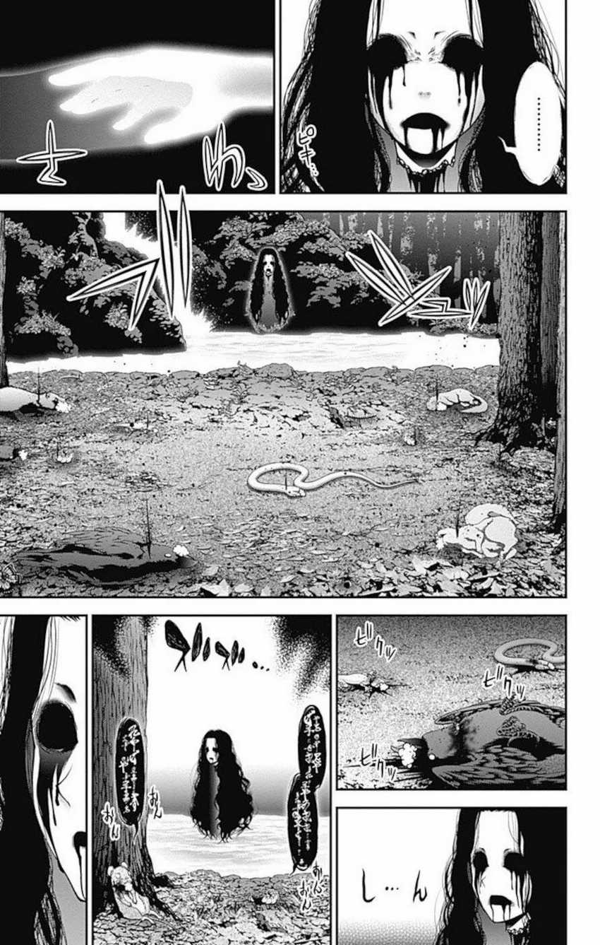Dark Gathering Chapter 14 Gambar 34