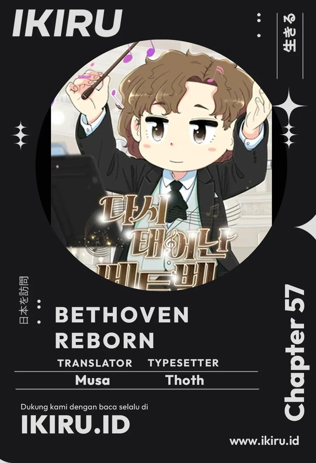 Baca Komik Beethoven Reborn Chapter 57 Gambar 1