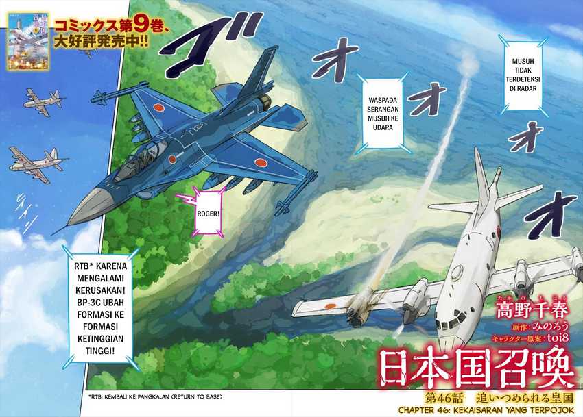 Baca Manga Nihonkoku Shoukan Chapter 46 Gambar 2