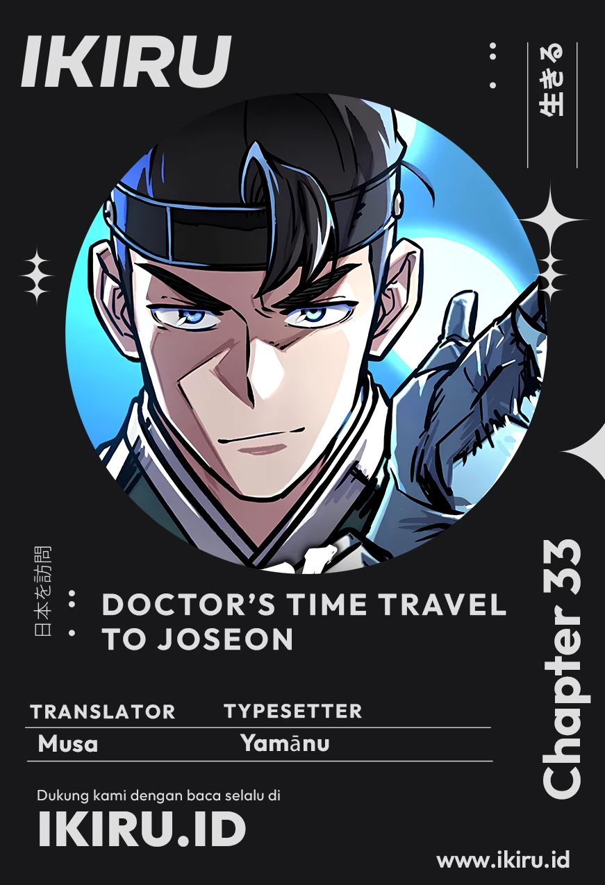Baca Komik Doctor’s Time Travel to Joseon Chapter 33 Gambar 1