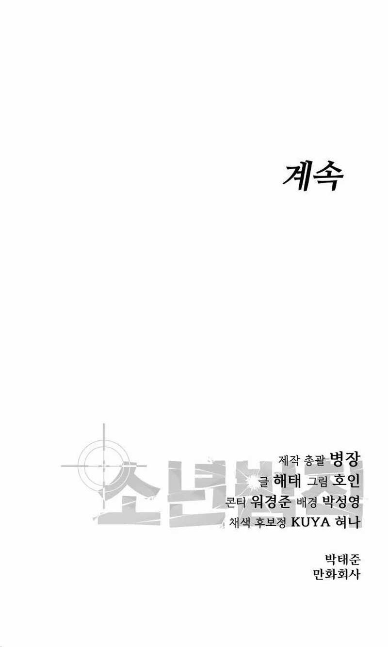 Laws Of The Good Child Chapter 27 Gambar 103