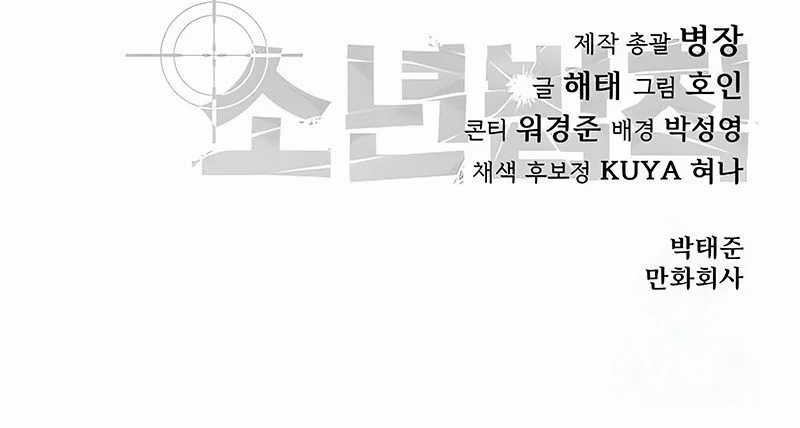 Laws Of The Good Child Chapter 07 Gambar 112