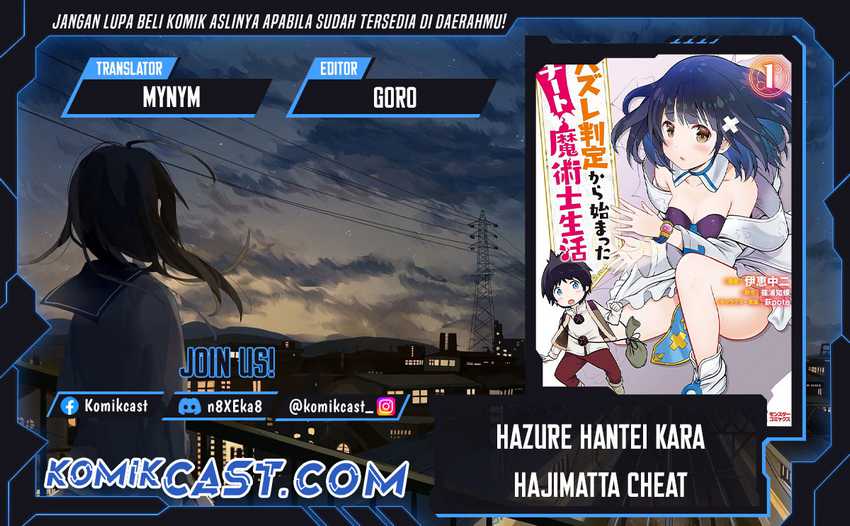 Baca Komik Hazure Hantei kara Hajimatta Cheat Majutsushi Seikatsu Chapter 23 Gambar 1