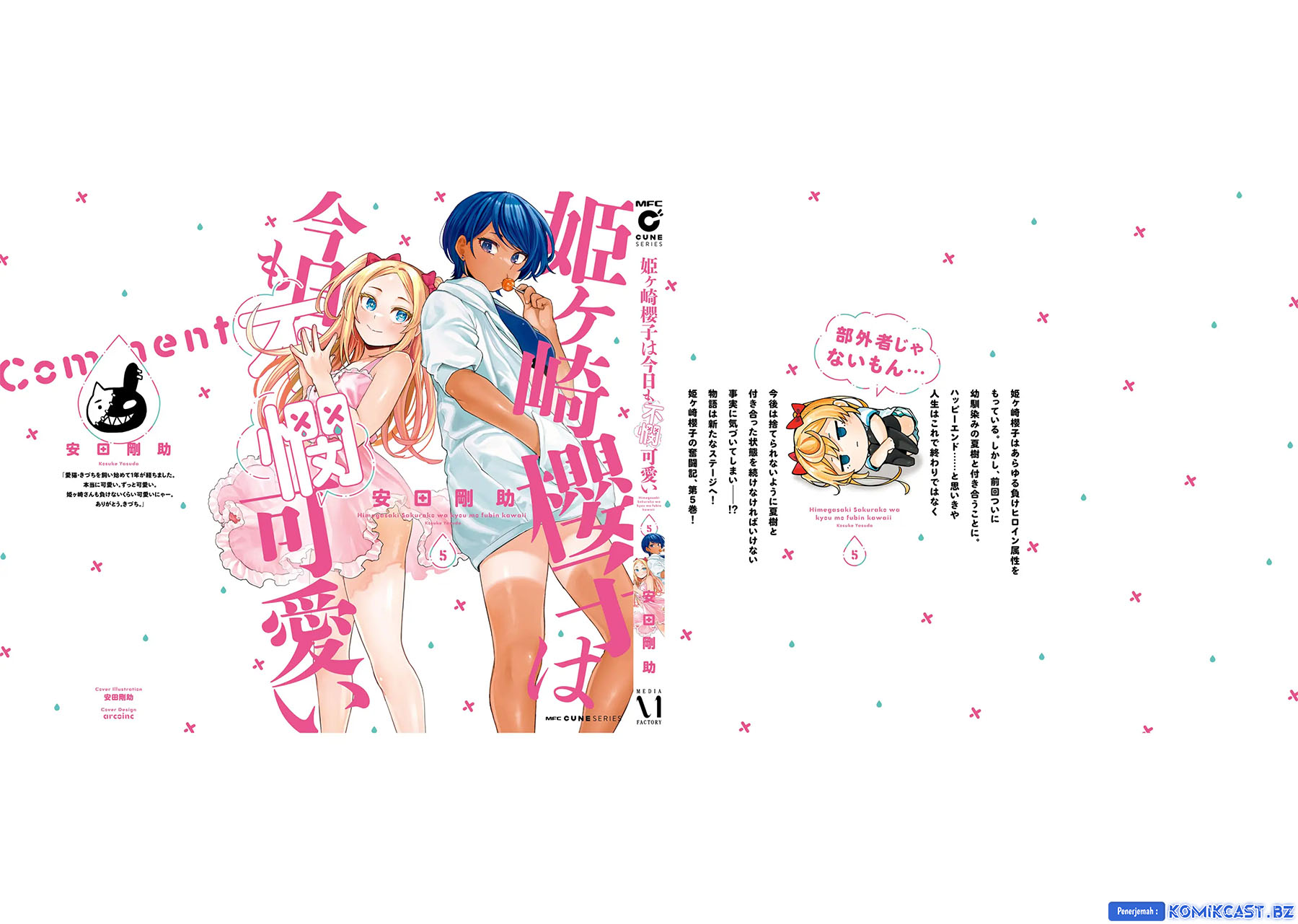 Himegasaki Sakurako wa Kyoumo Fubin Kawaii! Chapter 40.5 Gambar 8