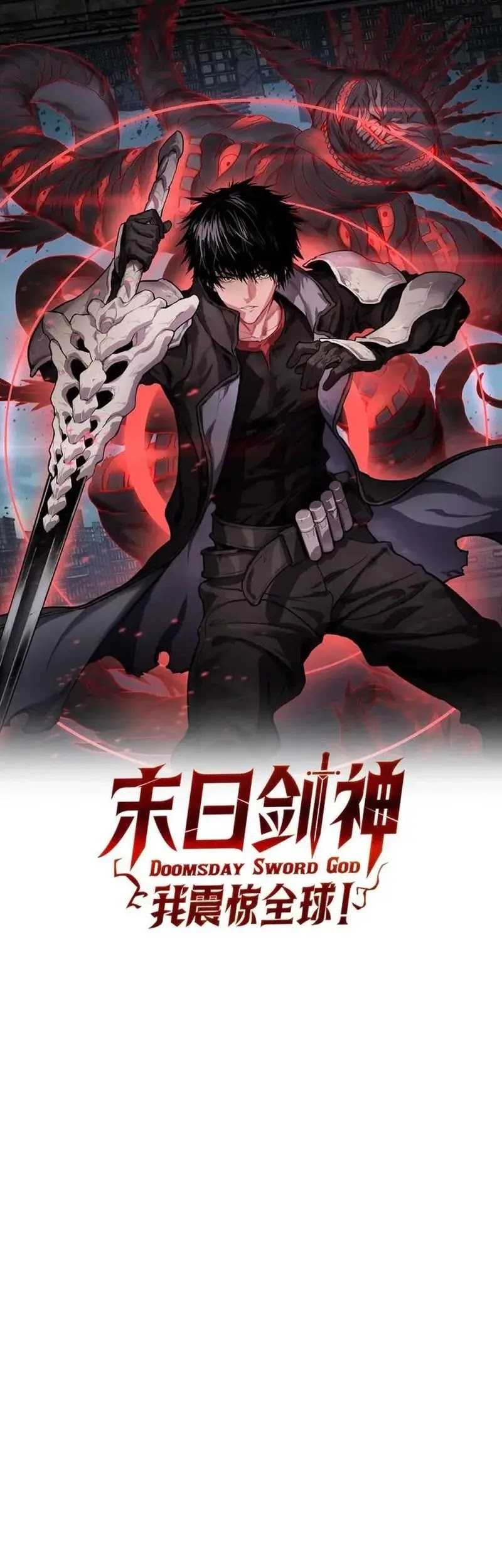 Baca Apocalypse Sword God Chapter 52 Gambar 2