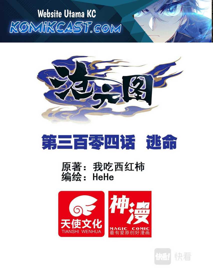 Baca  Cang Yuantu Chapter 304 Gambar 2