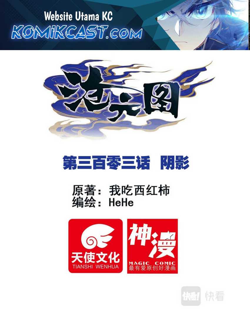 Baca  Cang Yuantu Chapter 303 Gambar 2