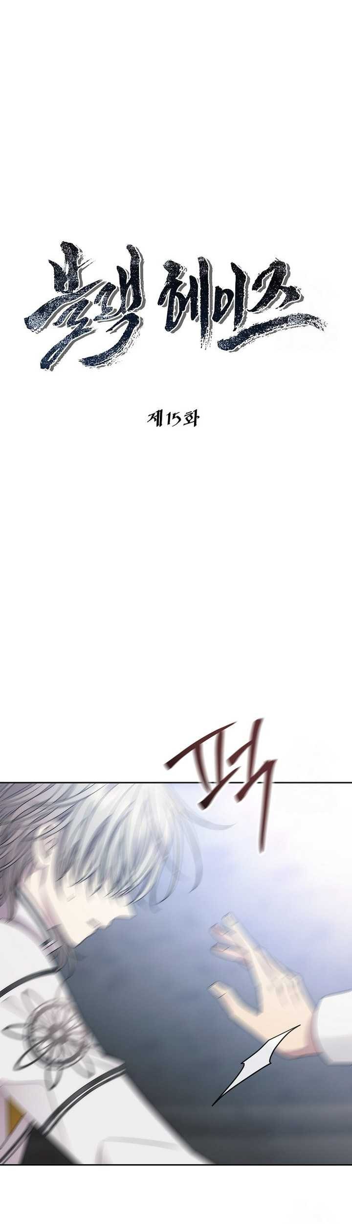 Black Haze (Reboot) Chapter 15 Gambar 8