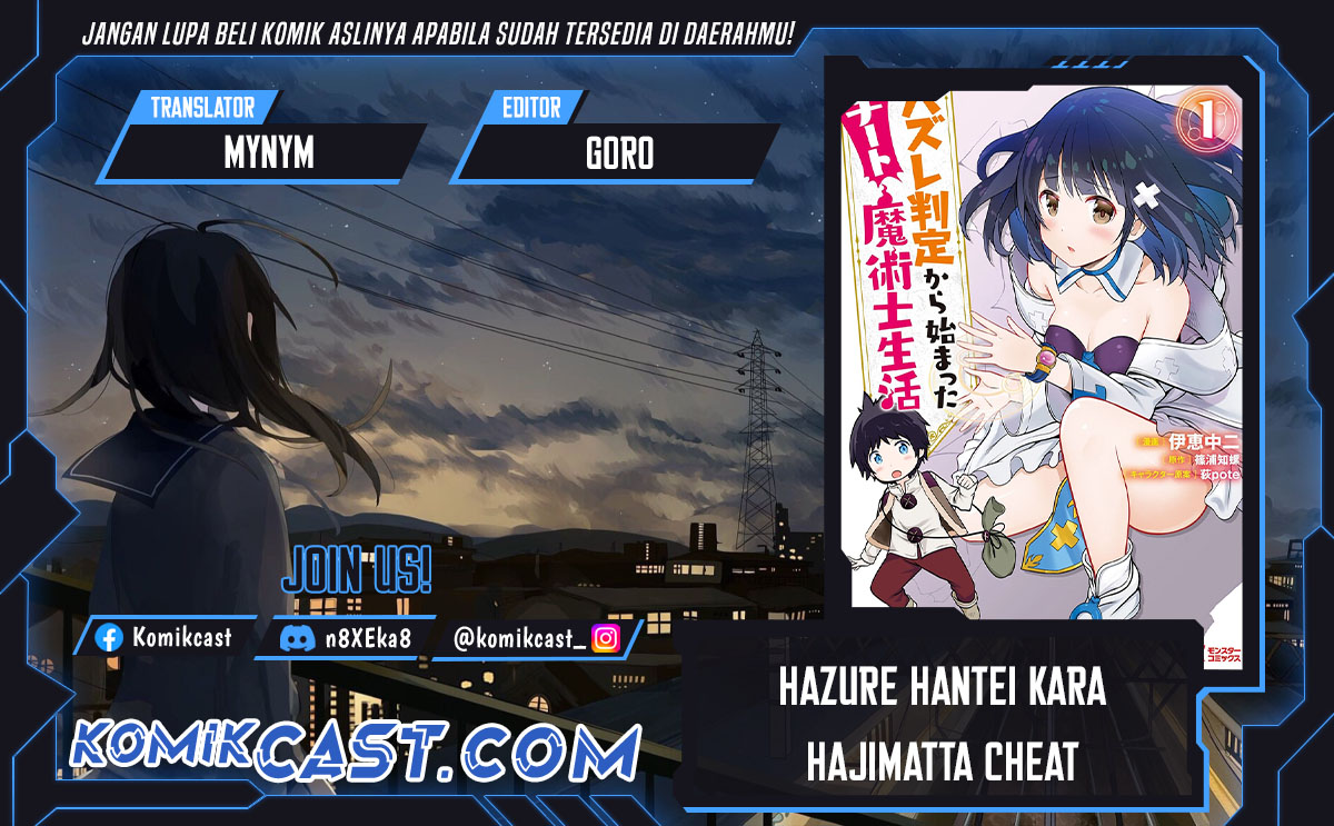 Baca Komik Hazure Hantei kara Hajimatta Cheat Majutsushi Seikatsu Chapter 26 Gambar 1