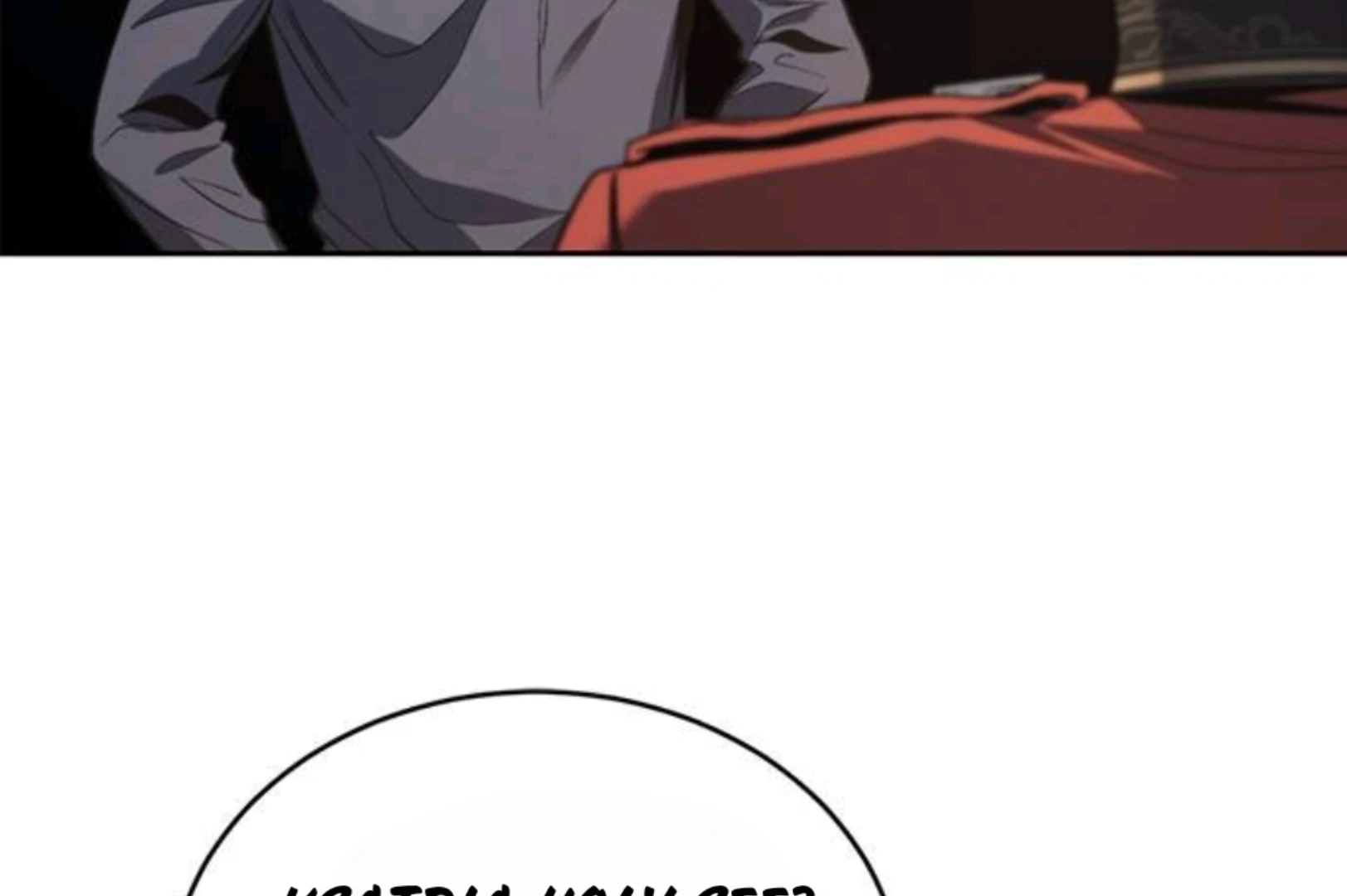 Why I Quit Being The Demon King Chapter 58 Gambar 99