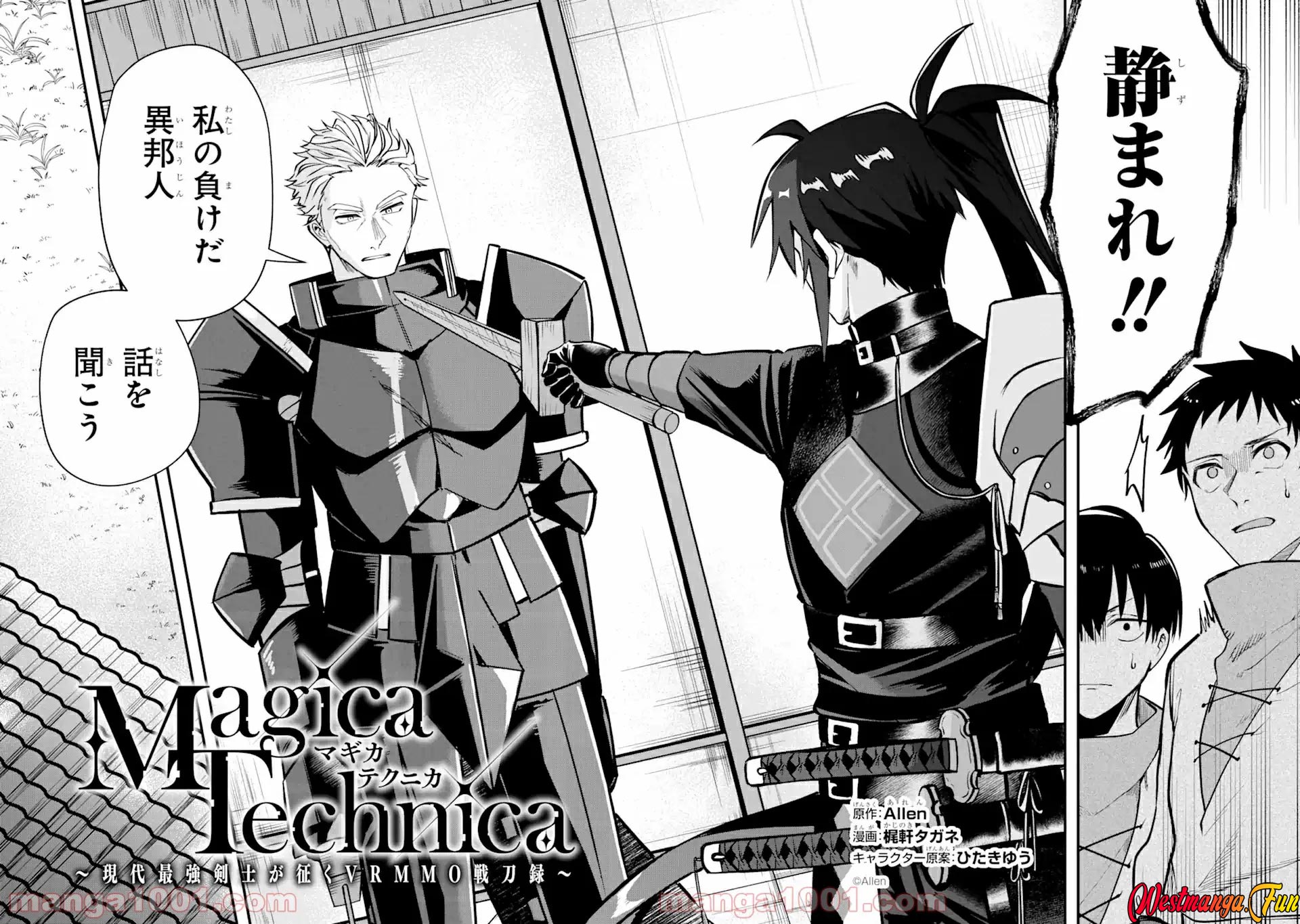 Magica Technica ~Sword Demon Rakshasa’s VRMMO Battle Record~ Chapter 05 Gambar 4