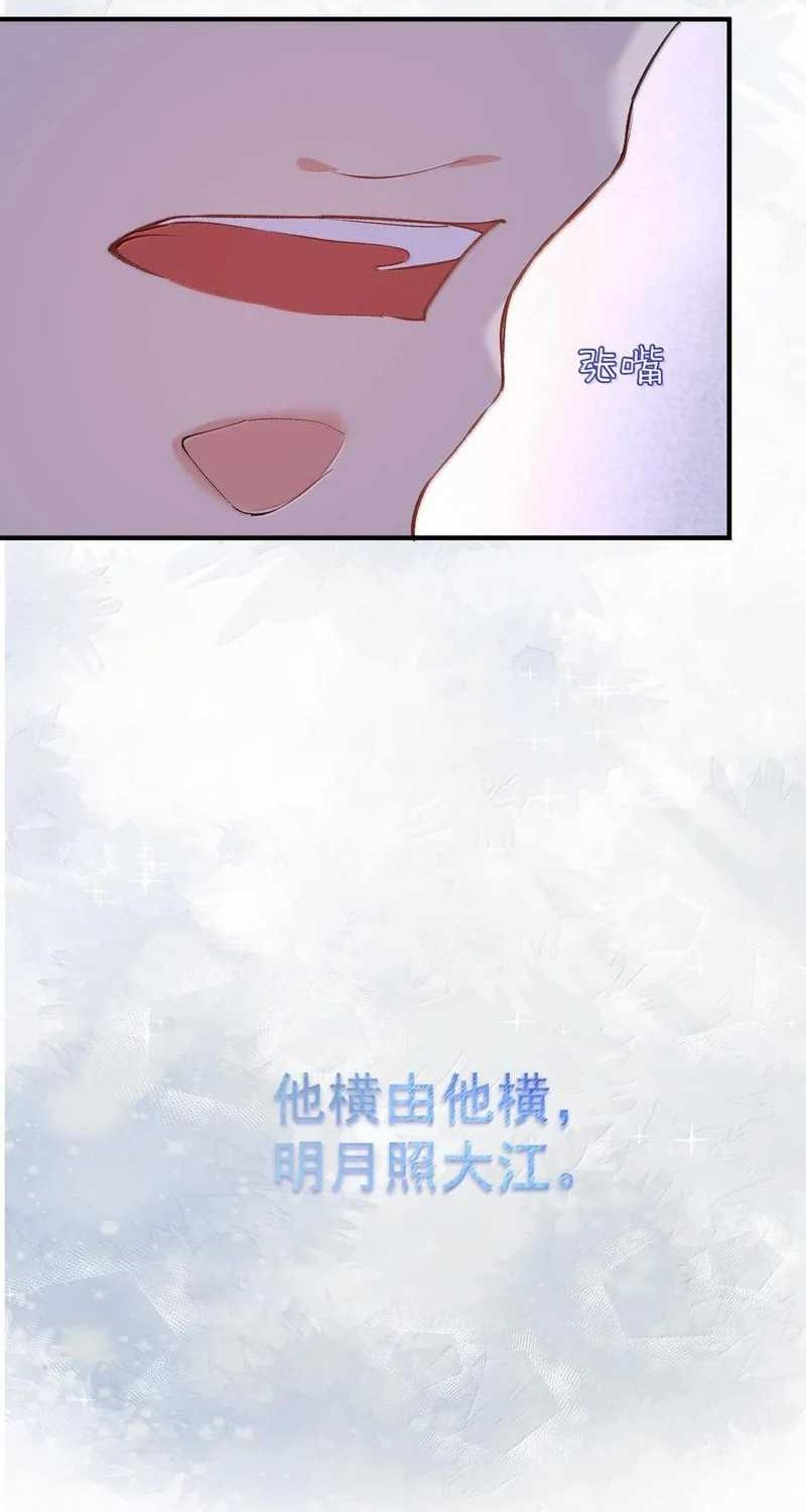 Am I Invincible Chapter 260 Gambar 20