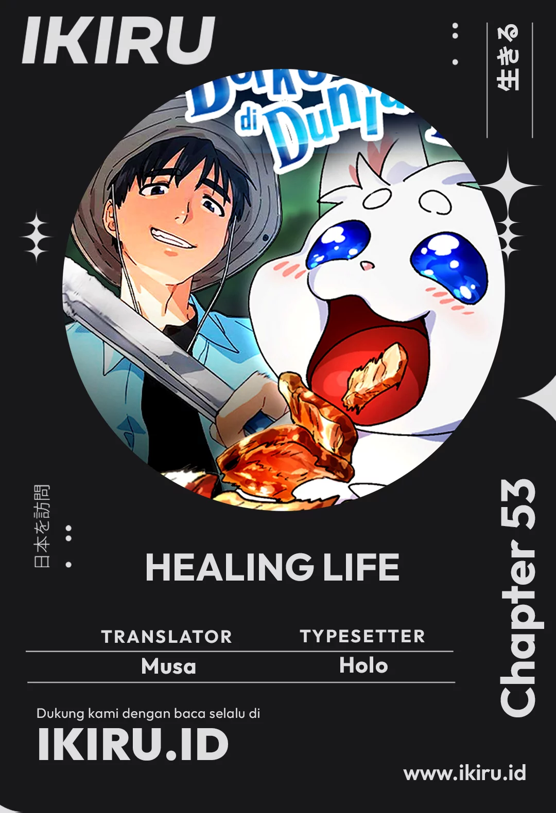 Baca Komik Healing Life Through Camping in Another World Chapter 53 Gambar 1