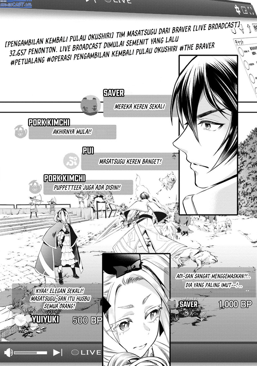 Bouken-ka ni Narou! ~ Sukiruboudo de Dungeon Kouryaku ~ Chapter 47 Gambar 3
