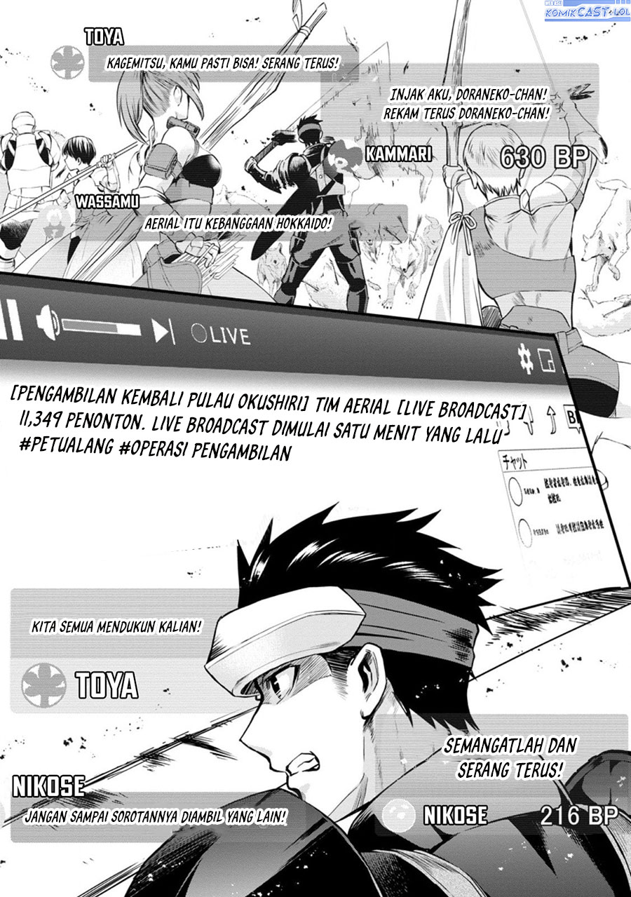 Bouken-ka ni Narou! ~ Sukiruboudo de Dungeon Kouryaku ~ Chapter 47 Gambar 5