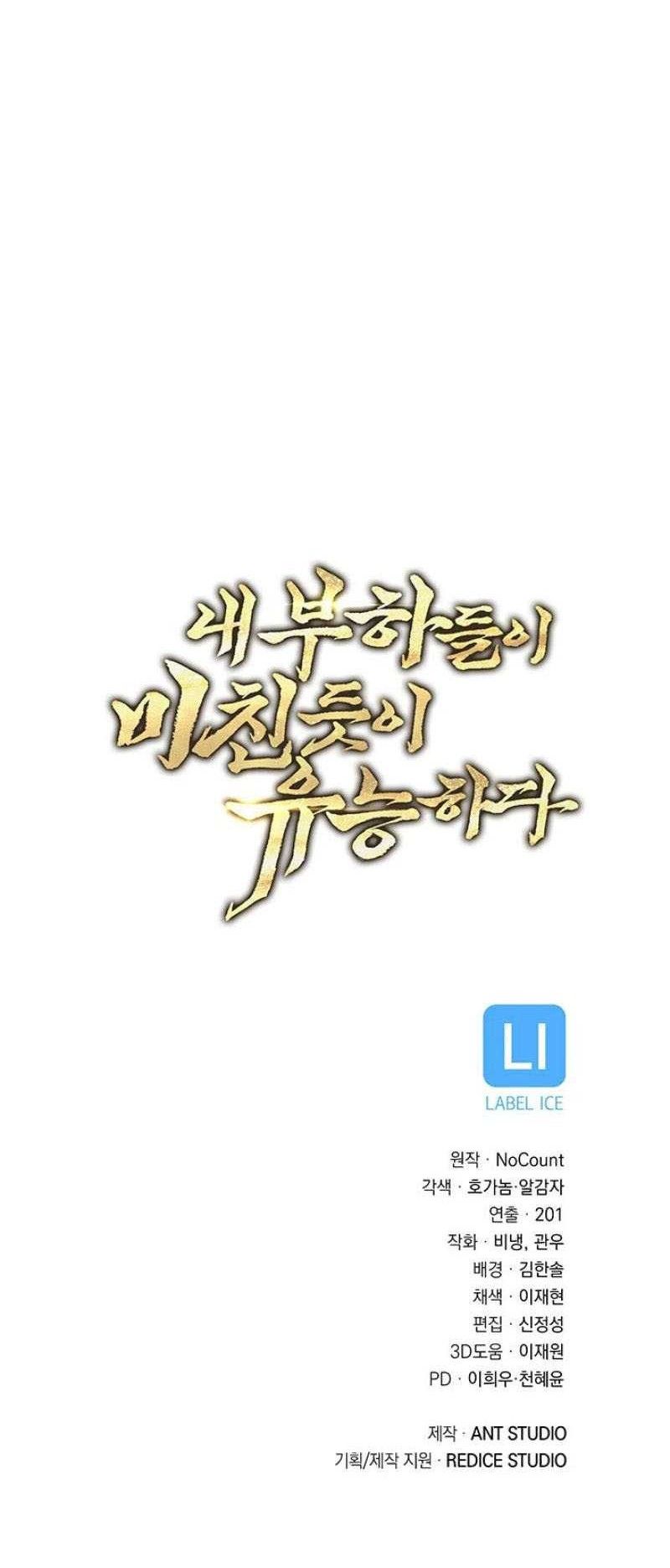 My Insanely Competent Underlings Chapter 86 Gambar 73