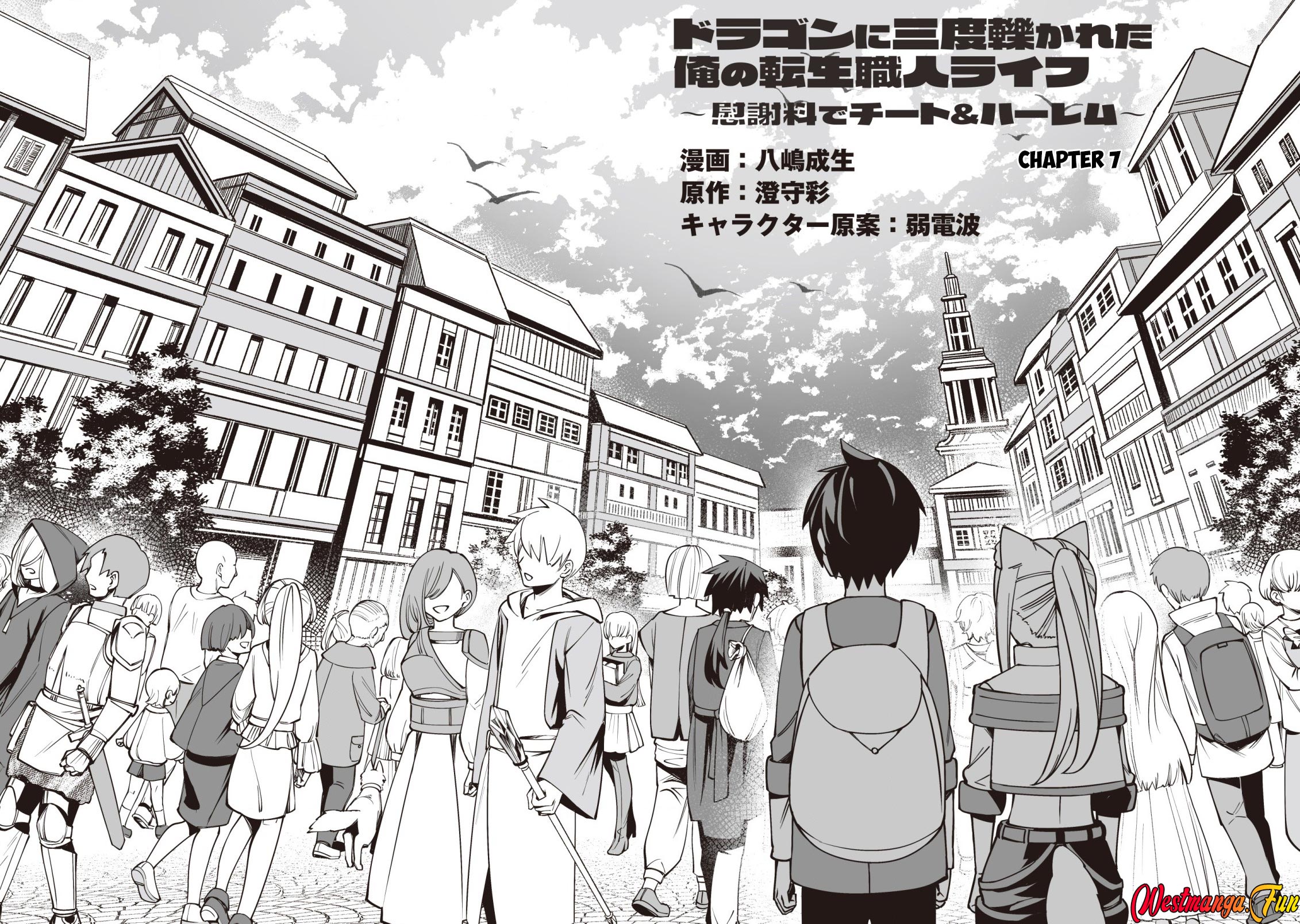 Dragon ni Sando Hikareta Ore no Tensei Shokunin Life Chapter 07 Gambar 4