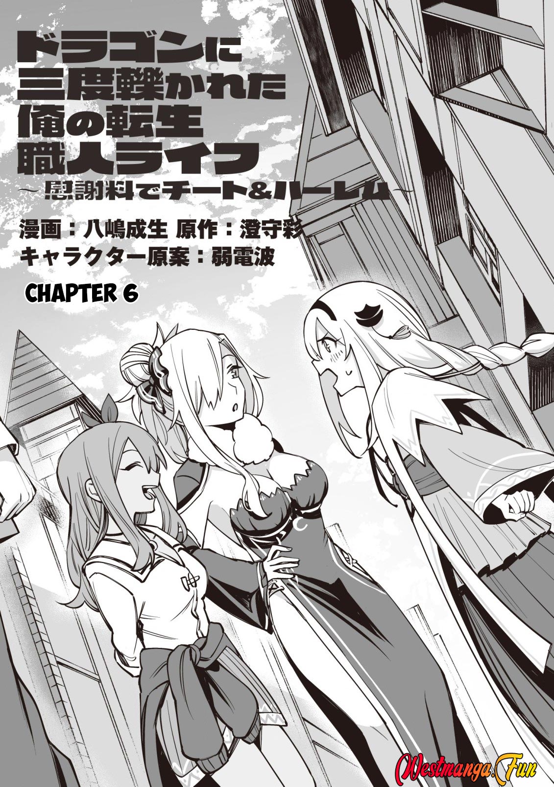 Dragon ni Sando Hikareta Ore no Tensei Shokunin Life Chapter 06 Gambar 3