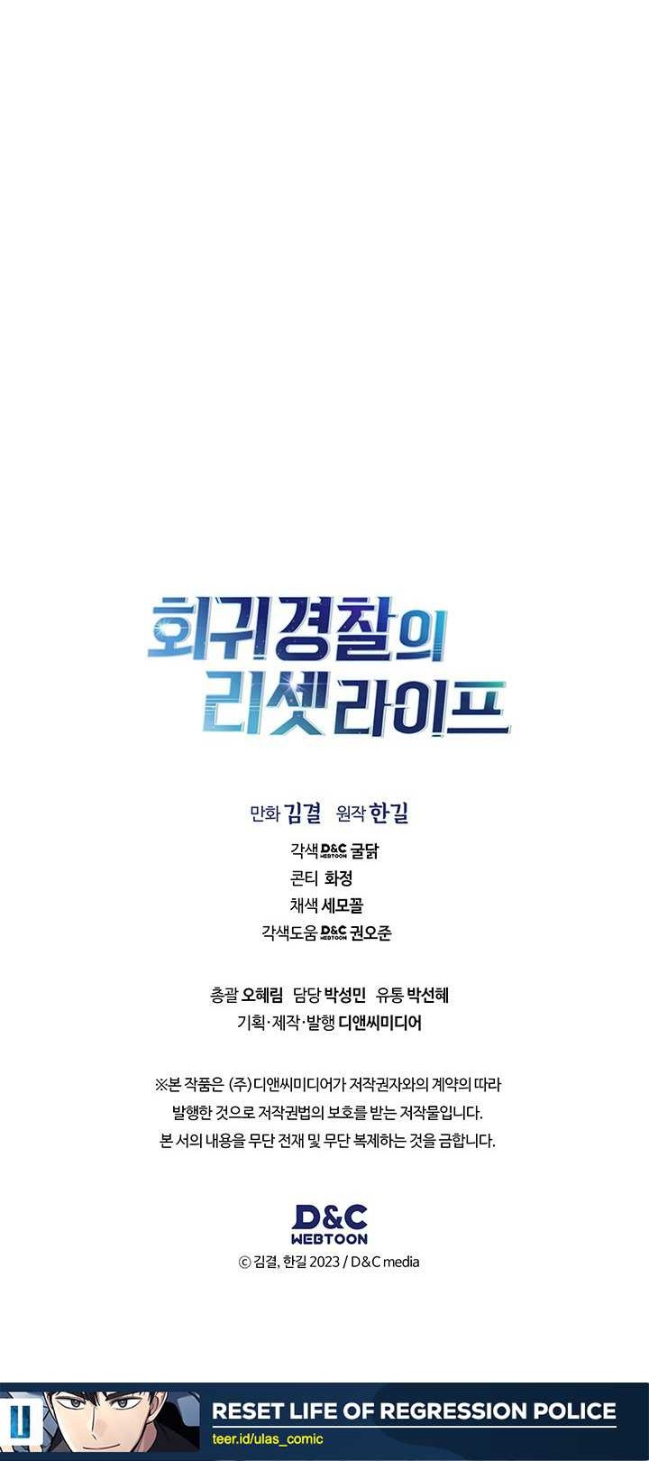 Reset Life of Regression Police Chapter 99 Gambar 45