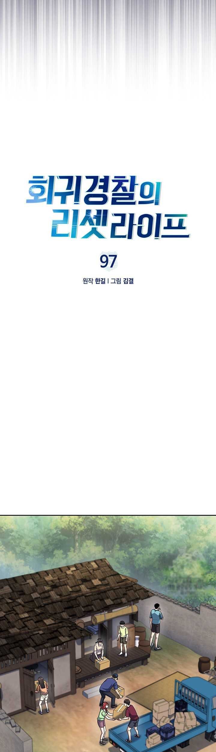 Reset Life of Regression Police Chapter 97 Gambar 11