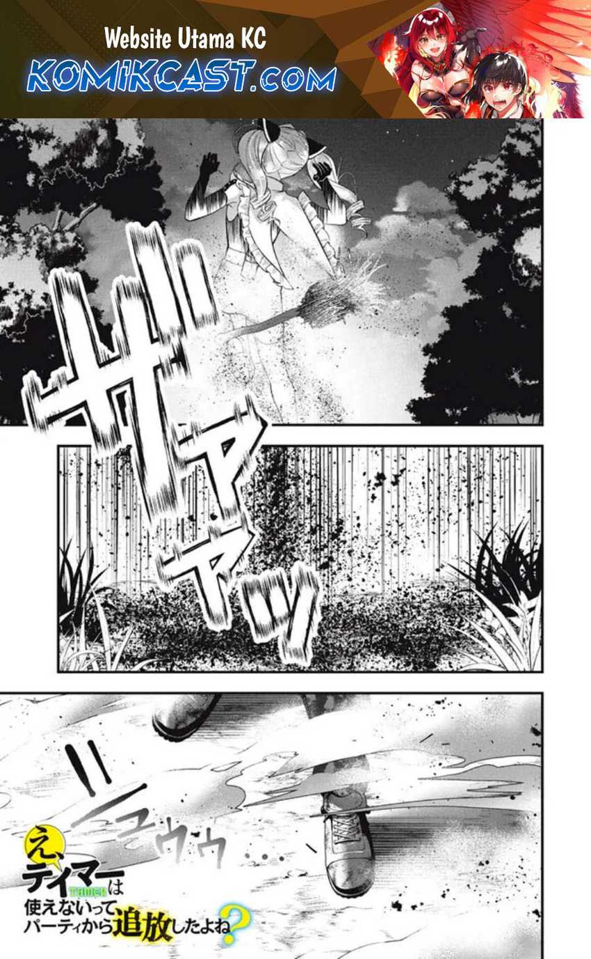 Baca  Eeh, Tamer wa Tsukaenai tte Party kara Tsuiho Shita yo ne? Chapter 16 Gambar 2