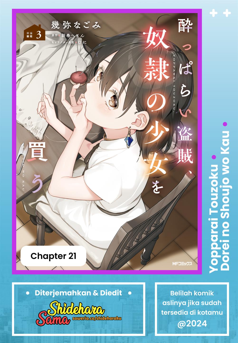 Baca Komik Yopparai Touzoku, Dorei no Shoujo wo Kau Chapter 21 Gambar 1