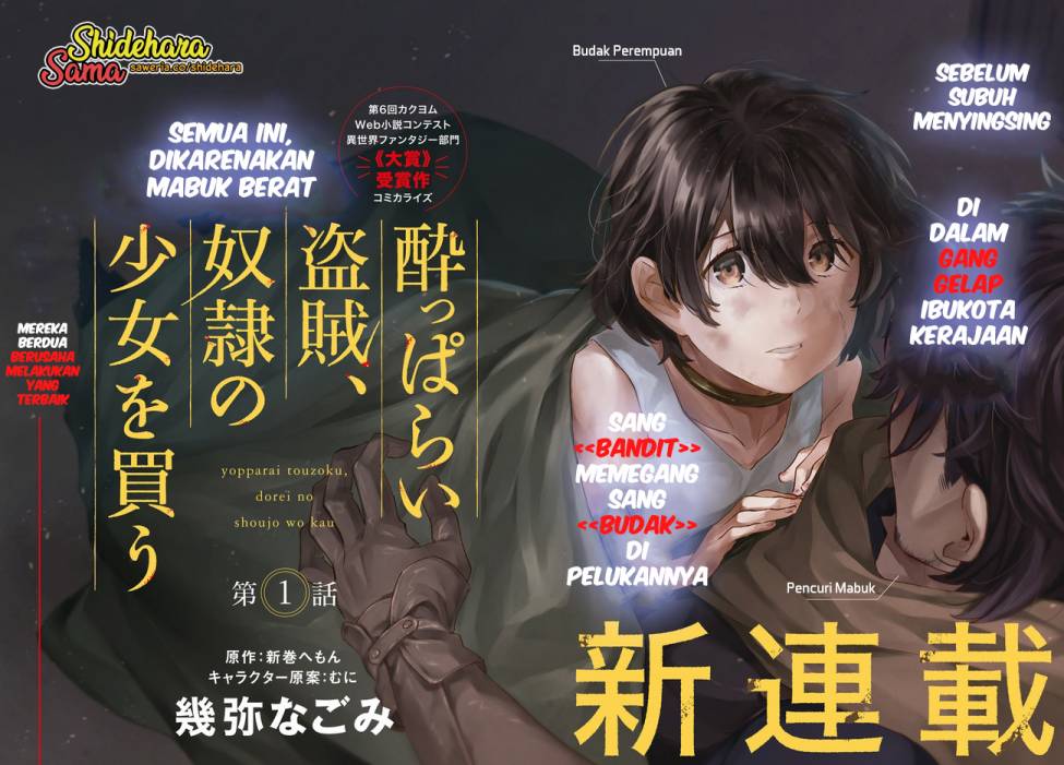 Yopparai Touzoku, Dorei no Shoujo wo Kau Chapter 01 Gambar 4