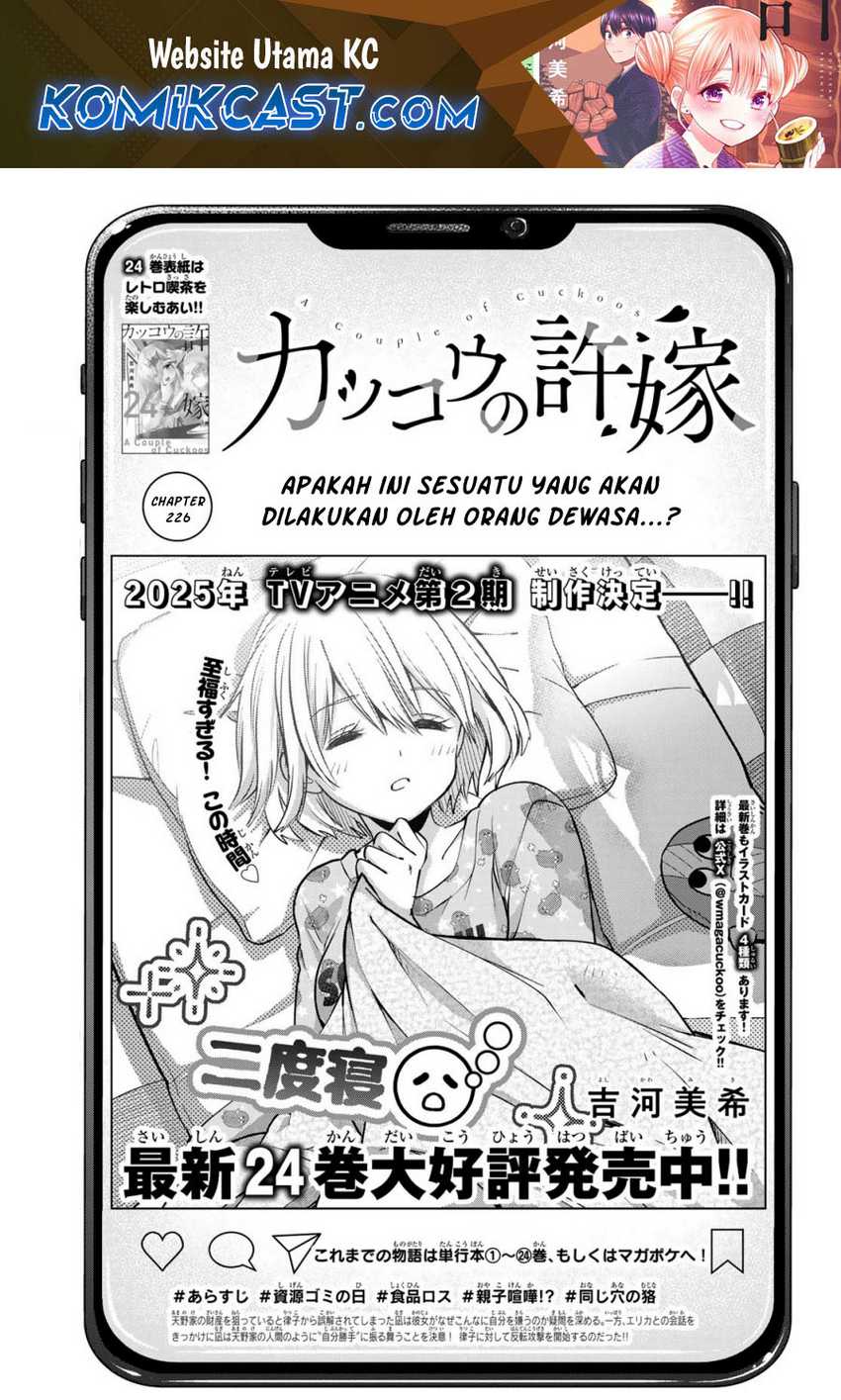 Baca The Cuckoo’s Fiancee Chapter 226 Gambar 2