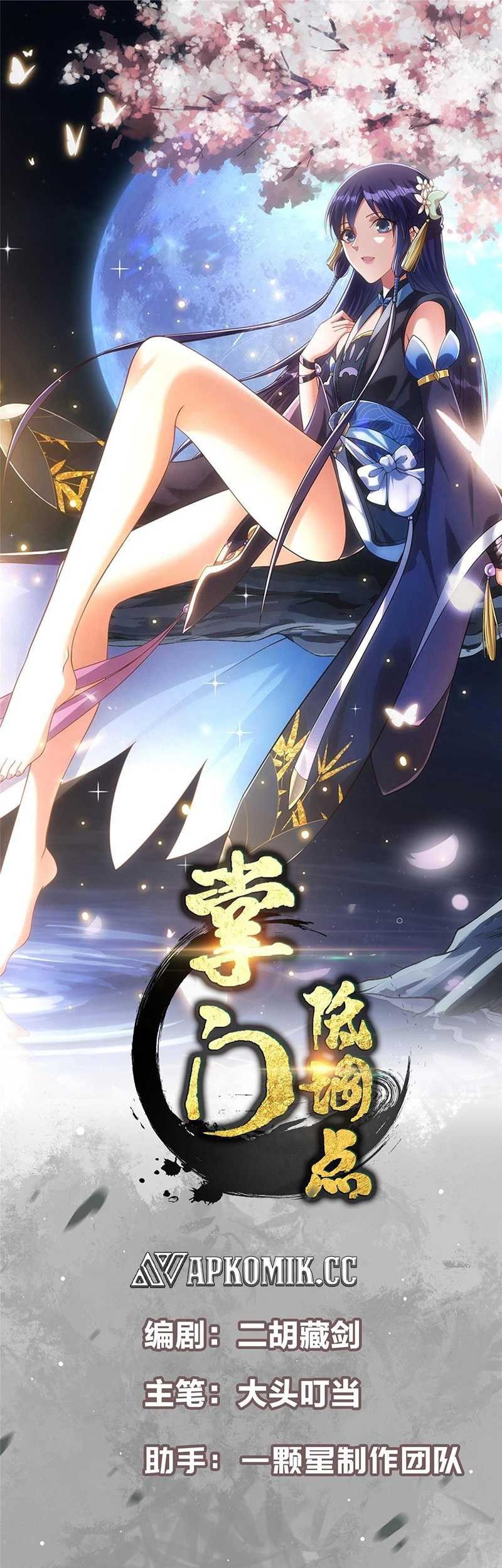 Baca Manhua Keep A Low Profile, Sect Leader Chapter 470 Gambar 2