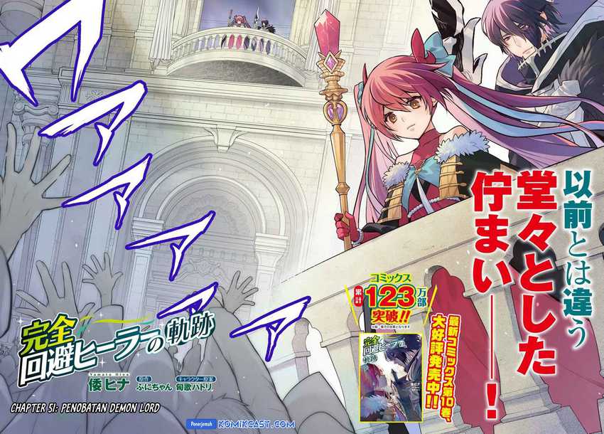 Kanzen Kaihi Healer no Kiseki Chapter 52 Gambar 3