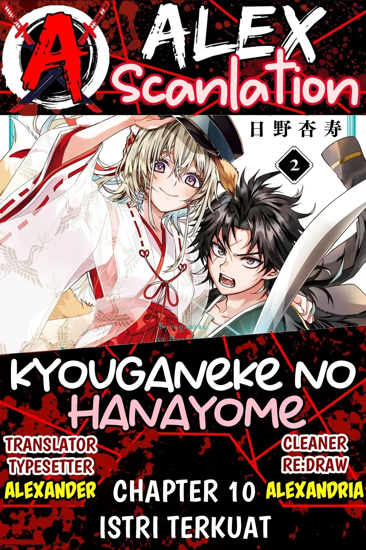 Baca Komik Kyouganeke no Hanayome Chapter 10 Gambar 1
