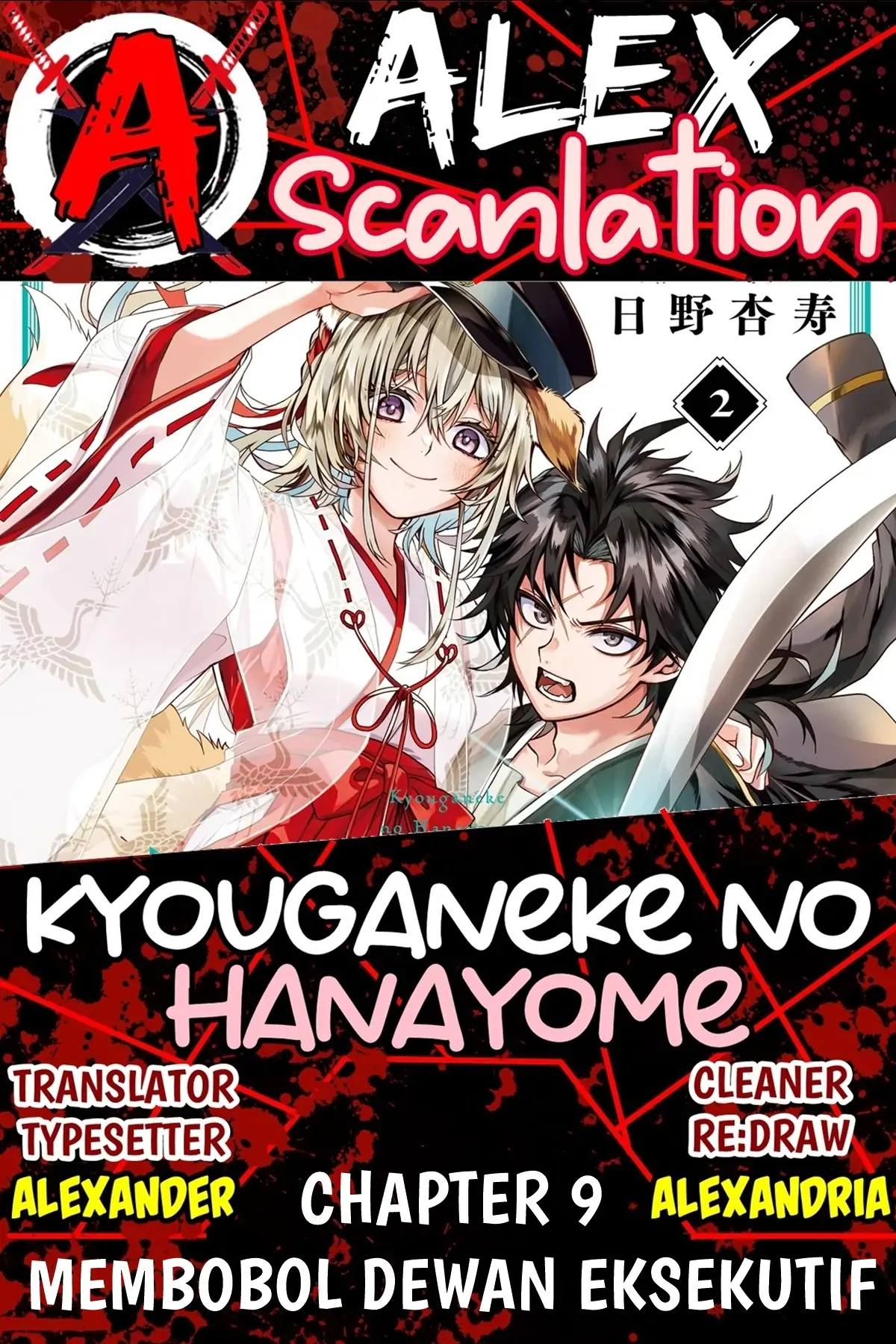 Baca Kyouganeke no Hanayome Chapter 09 Gambar 2