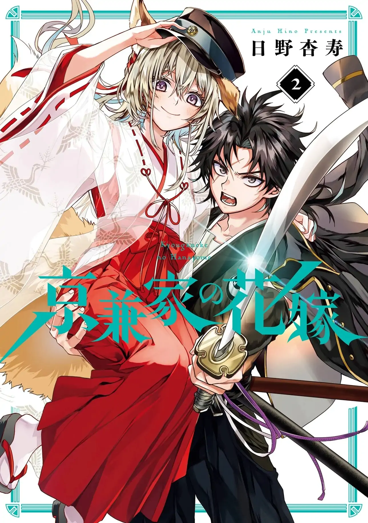 Kyouganeke no Hanayome Chapter 09 Gambar 3