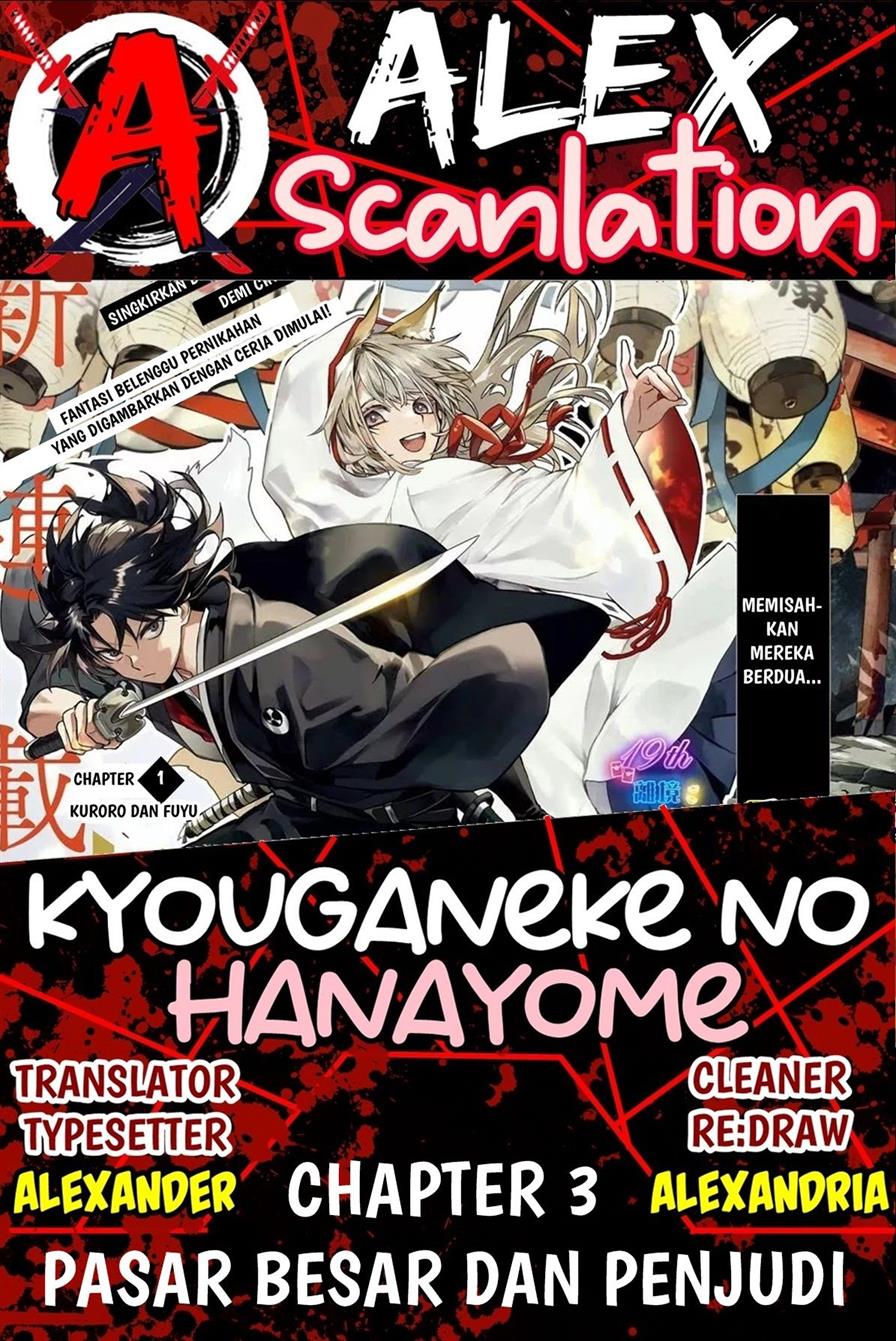 Baca Komik Kyouganeke no Hanayome Chapter 03 Gambar 1