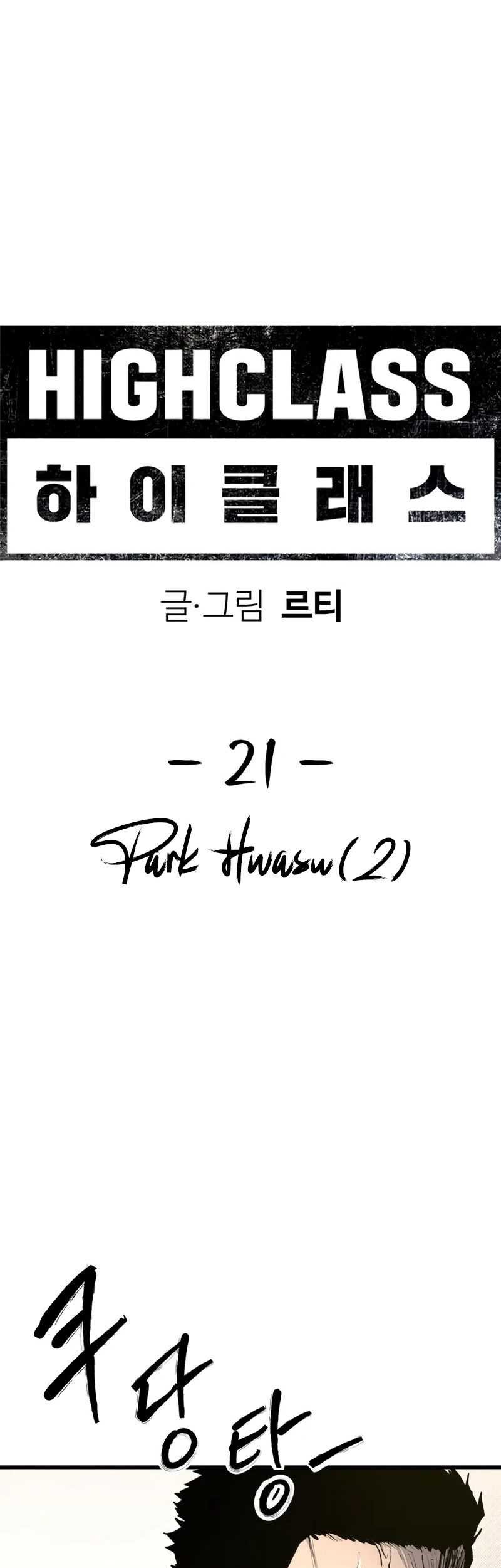 High Class Chapter 21 Gambar 22