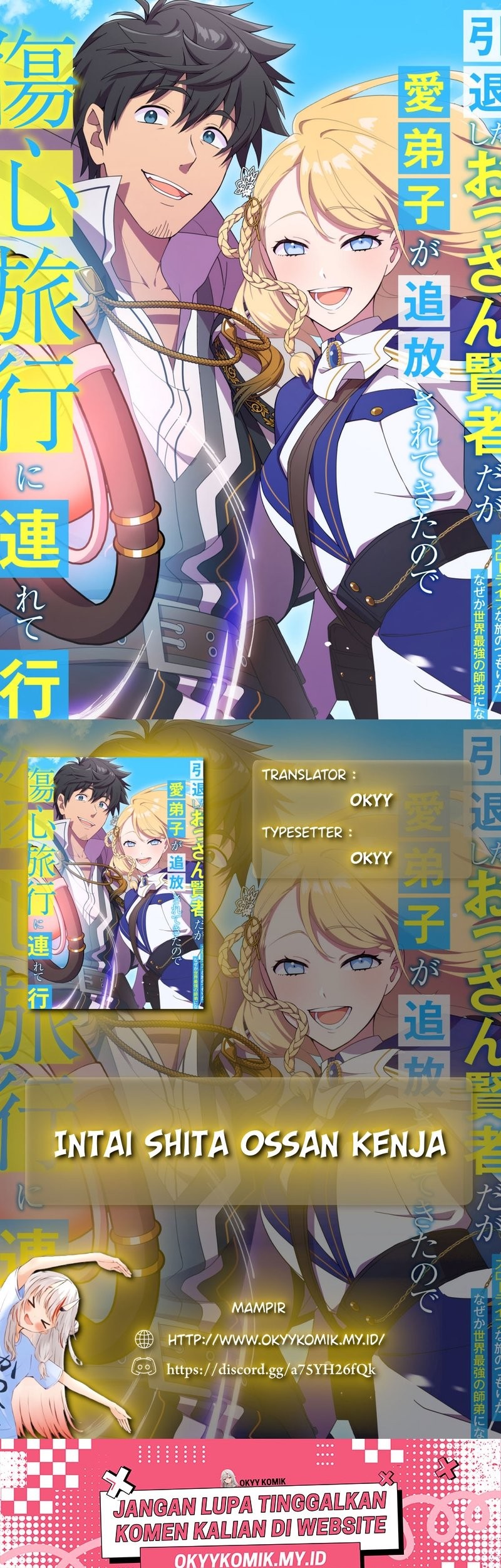 Baca Komik Intai Shita Ossan Kenja da ga Manadeshi ga Tsuihou Sarete Kita no de Shoushin Ryokou ni Tsureteiku ~Slow Life na Tabi no Tsumori ga, Nazeka Sekai Saikyou no Shitei ni Natteita~ Chapter 06 Gambar 1