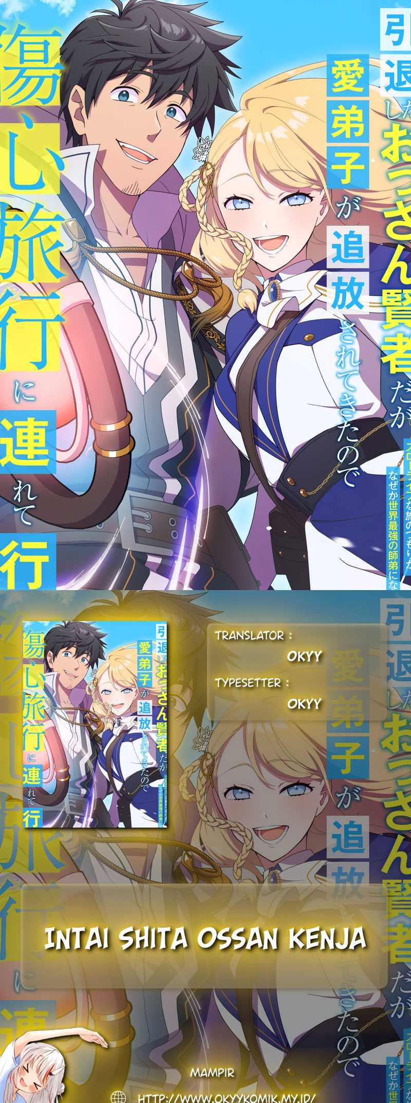 Baca Komik Intai Shita Ossan Kenja da ga Manadeshi ga Tsuihou Sarete Kita no de Shoushin Ryokou ni Tsureteiku ~Slow Life na Tabi no Tsumori ga, Nazeka Sekai Saikyou no Shitei ni Natteita~ Chapter 04 Gambar 1