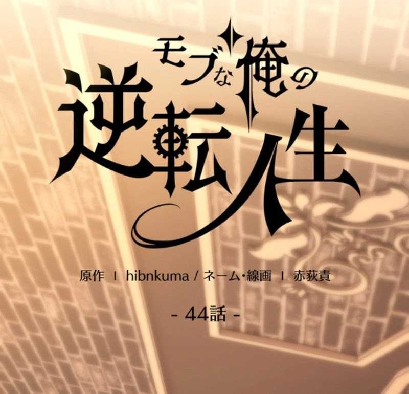 The Reversal of My Life as a Side Character Chapter 44 Gambar 22