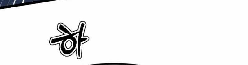 The Barbarian of Seoul Station Chapter 23 Gambar 22