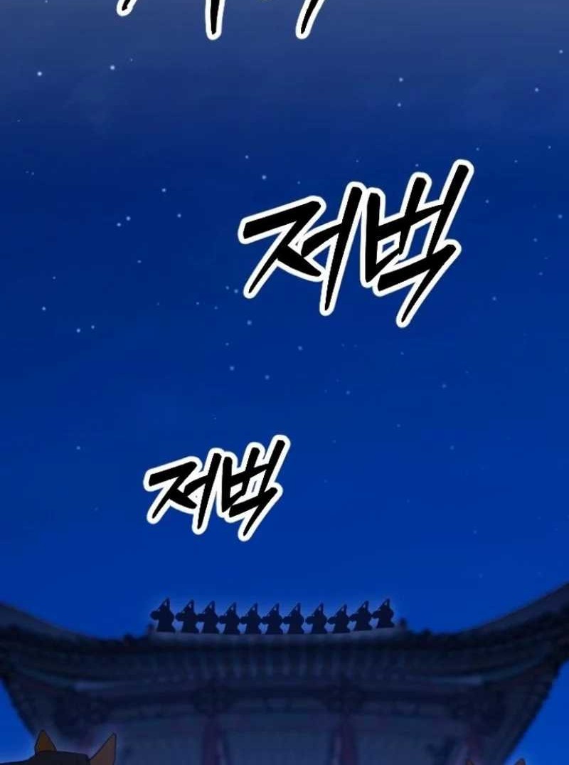 The Barbarian of Seoul Station Chapter 23 Gambar 6
