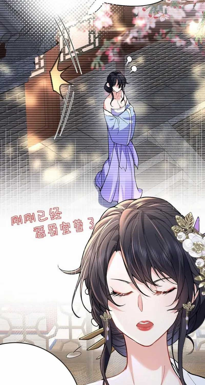 Am I Invincible Chapter 266 Gambar 16