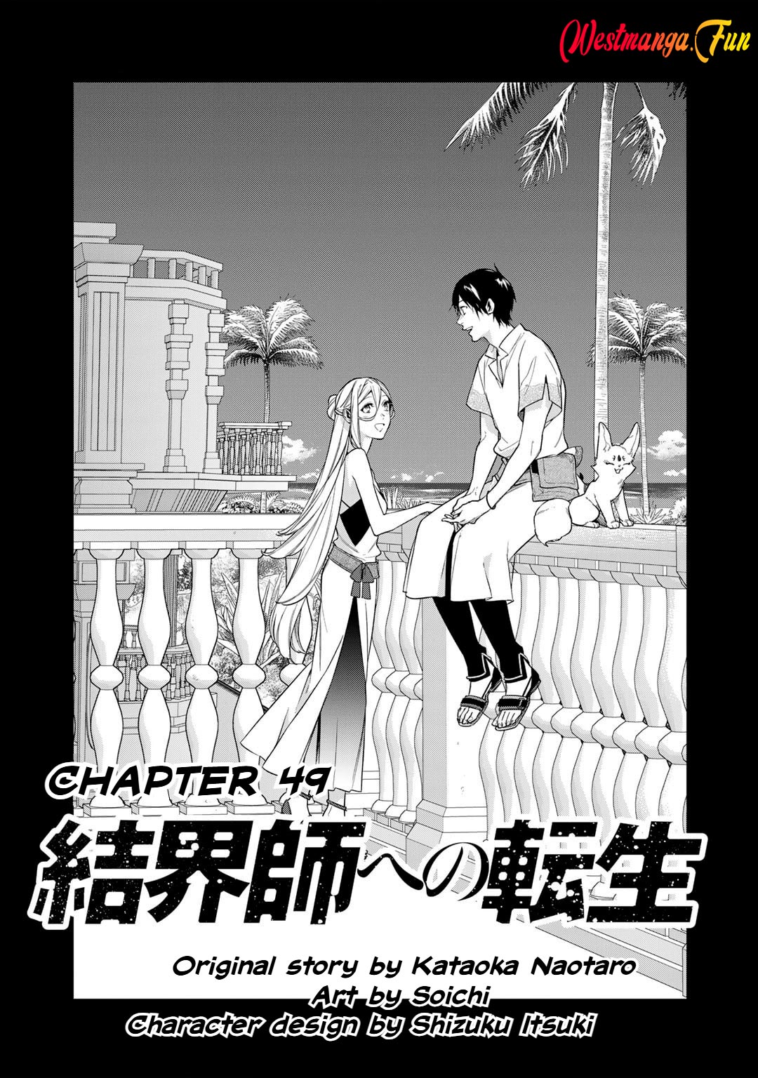 Baca Kekkaishi e no Tensei Chapter 49 Gambar 2