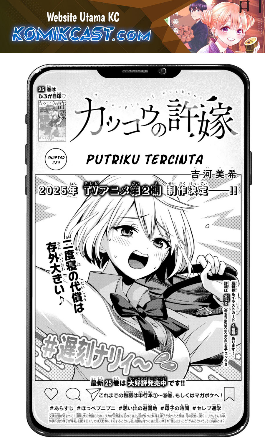 Baca The Cuckoo’s Fiancee Chapter 229 Gambar 2