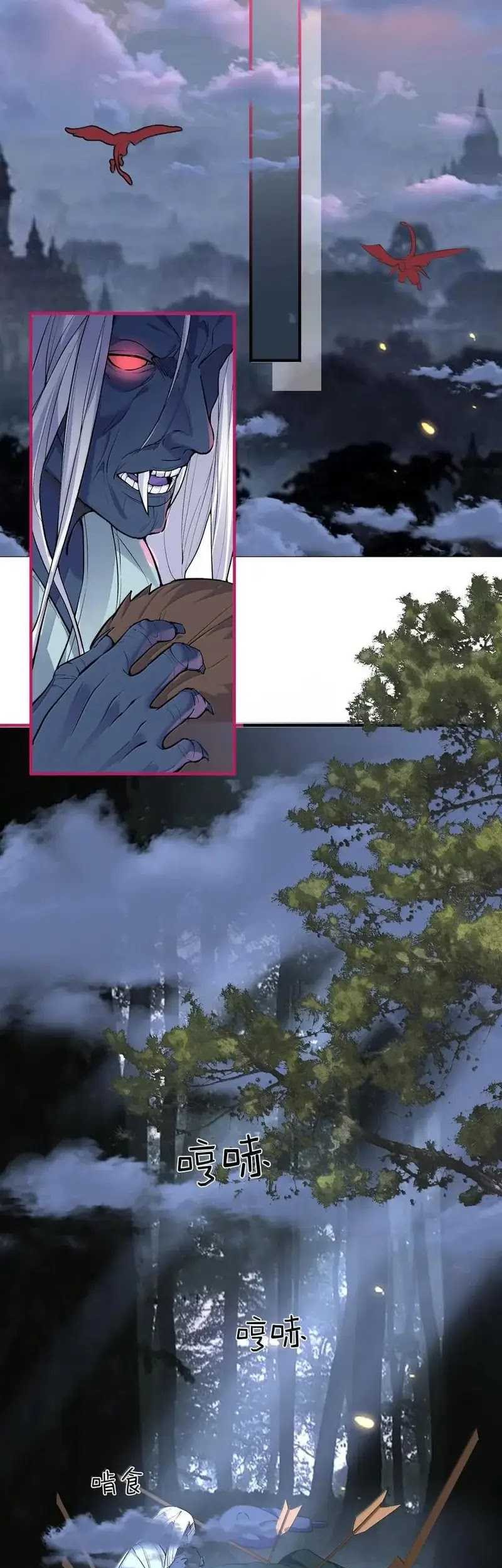 Am I Invincible Chapter 267 Gambar 7