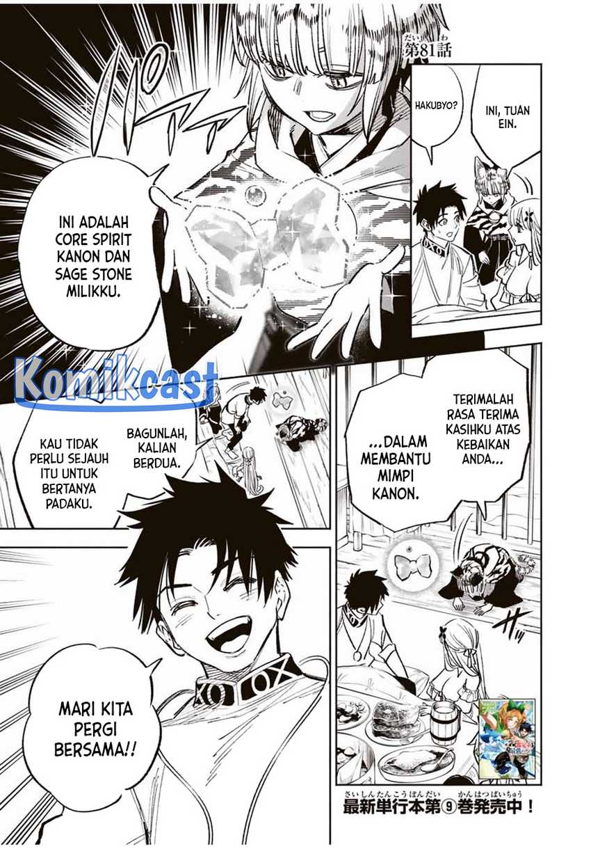 The Unfavorable Job “Appraiser” Is Actually the Strongest Chapter 81 Gambar 18