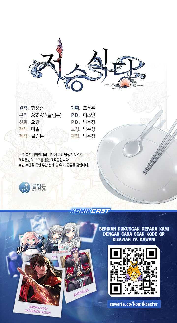 Underworld Restaurant Chapter 80 Gambar 50