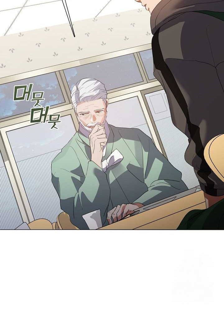 Underworld Restaurant Chapter 74 Gambar 27
