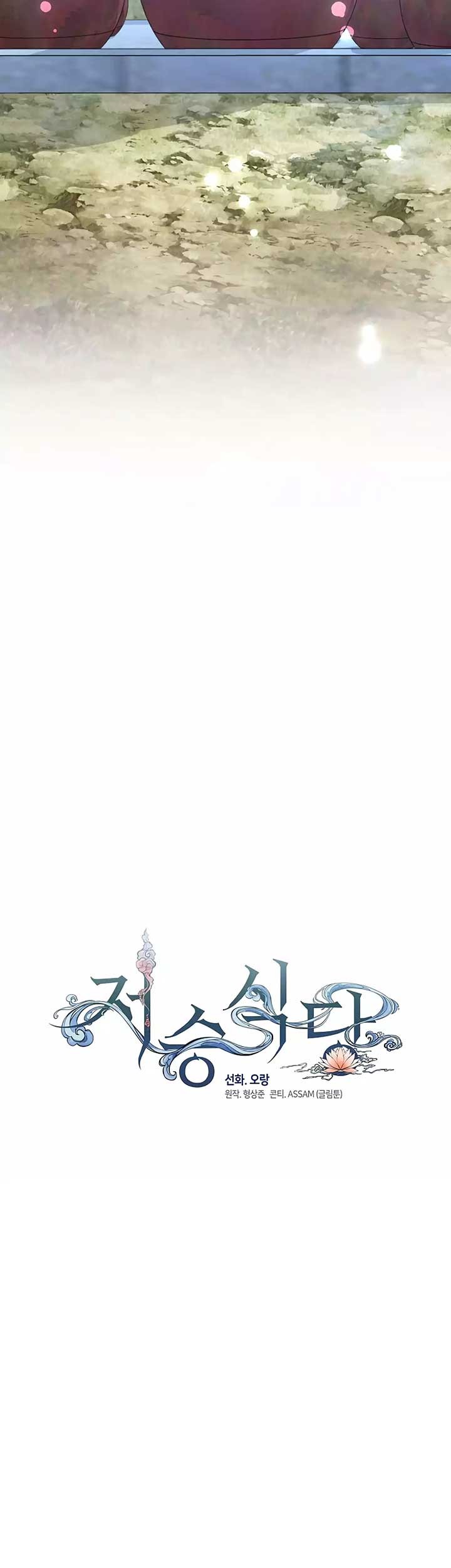 Underworld Restaurant Chapter 61 Gambar 34