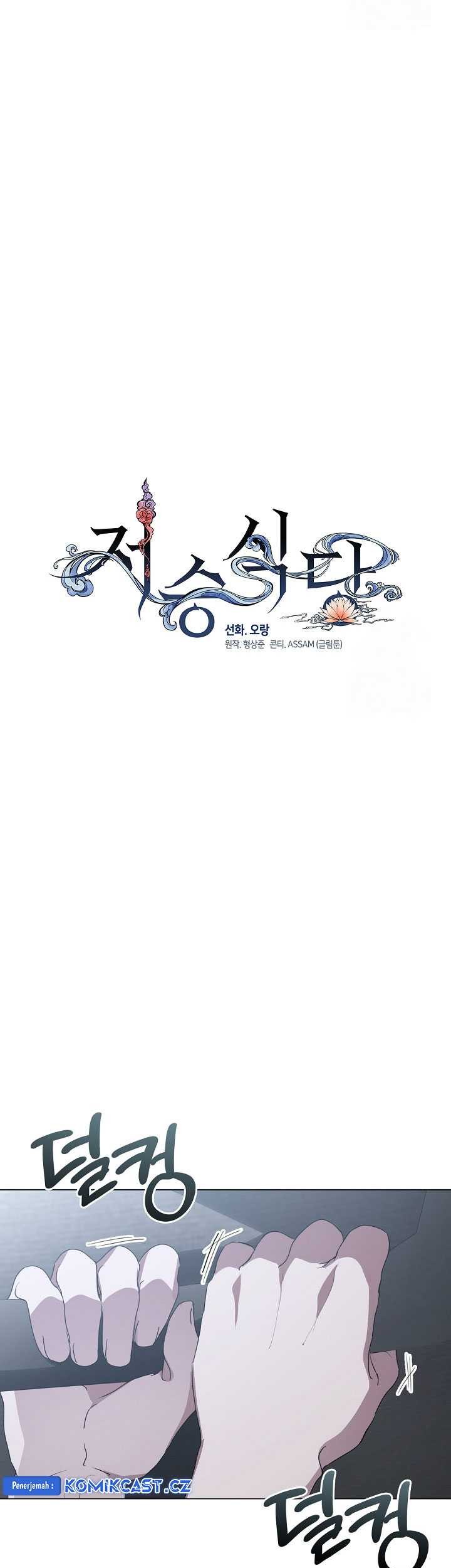 Underworld Restaurant Chapter 54 Gambar 48